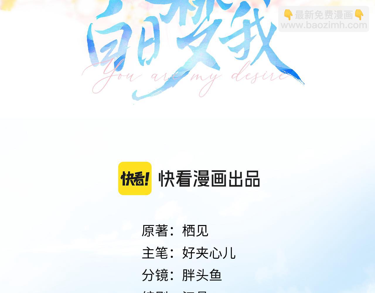 🍵白日梦我 第17话 第一个巴掌 第26页