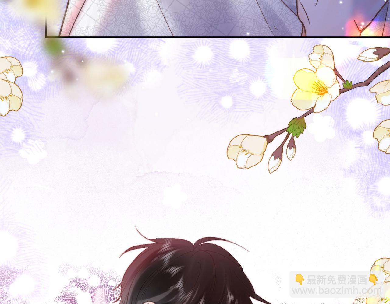 🍵白日梦我 第17话 第一个巴掌 第3页