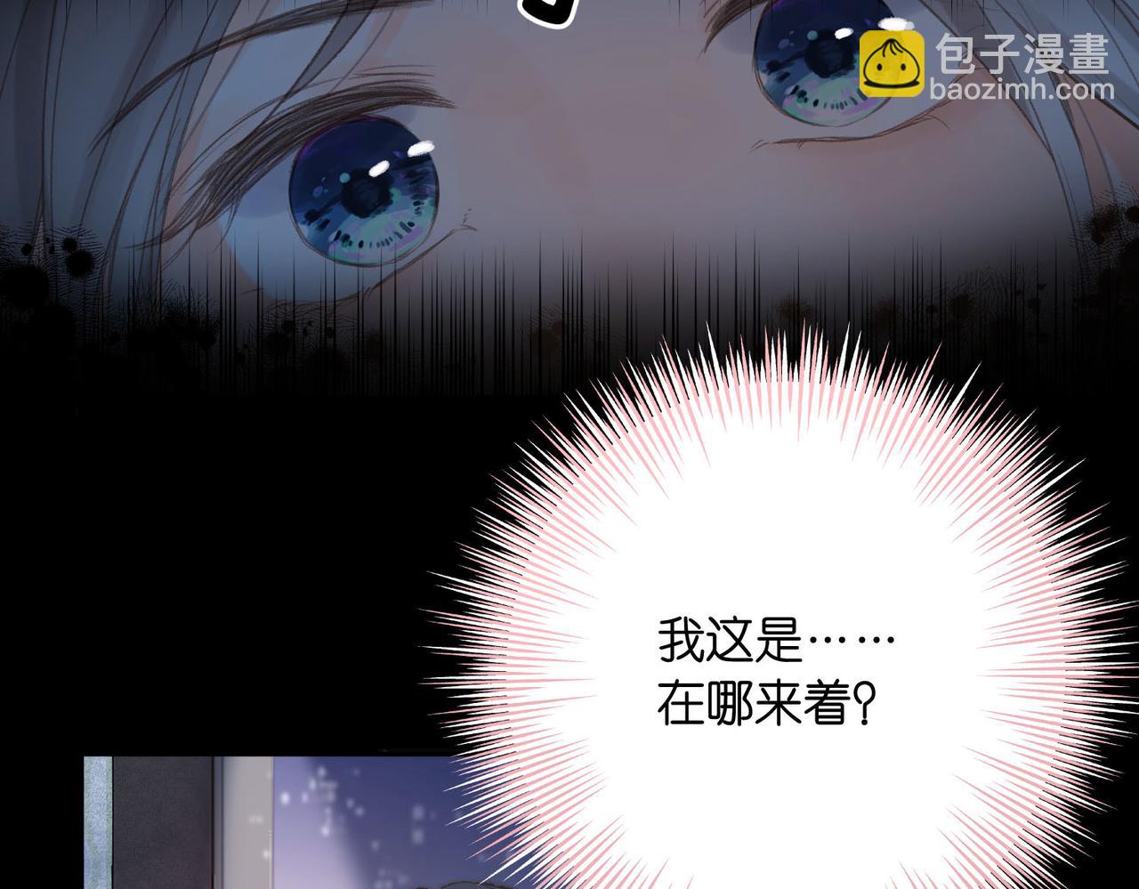 🍵白日梦我 第17话 第一个巴掌 第30页