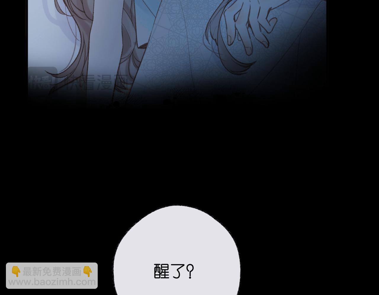 🍵白日梦我 第17话 第一个巴掌 第32页