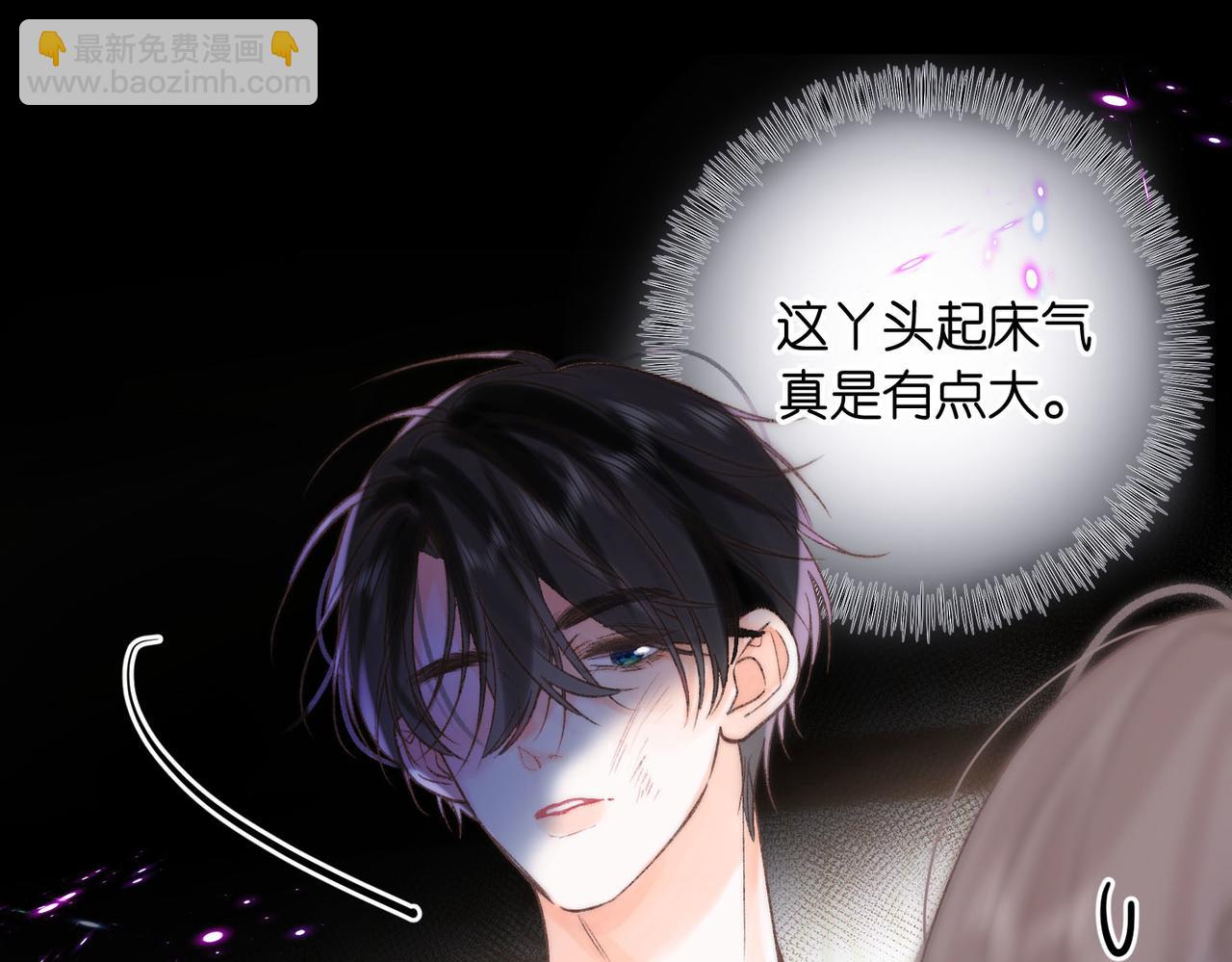 🍵白日梦我 第17话 第一个巴掌 第48页