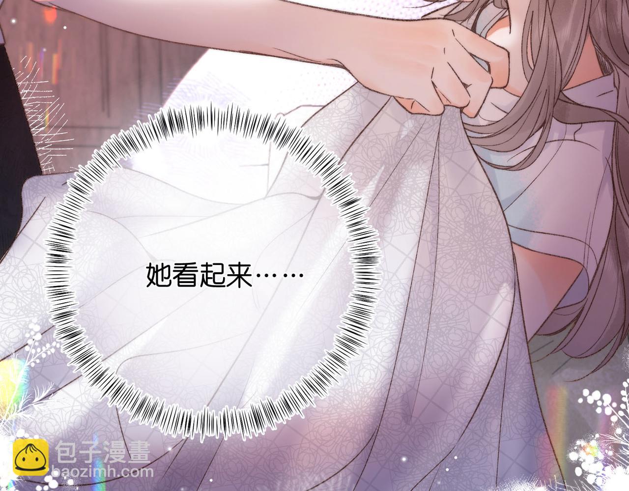 🍵白日梦我 第17话 第一个巴掌 第5页