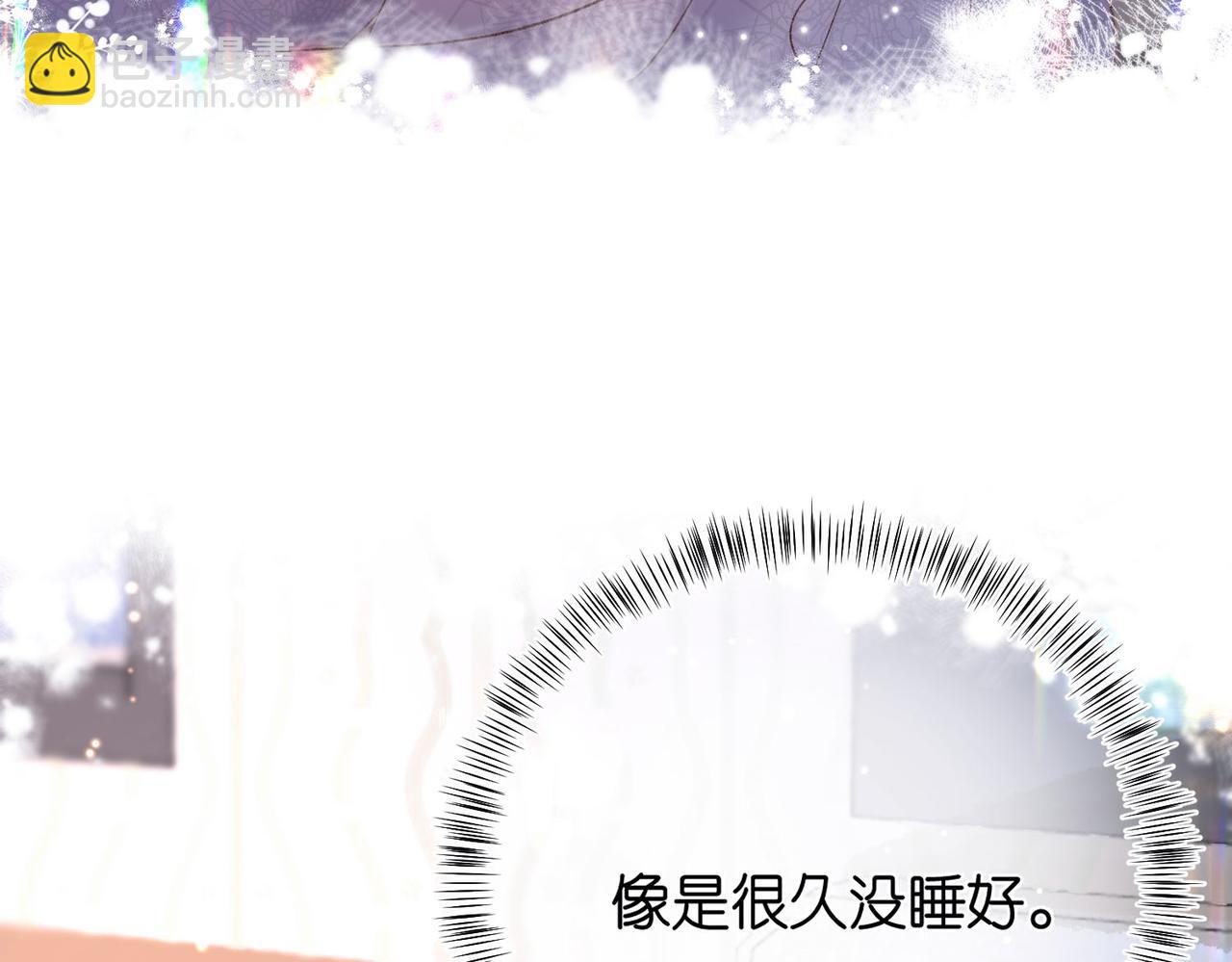 🍵白日梦我 第17话 第一个巴掌 第6页