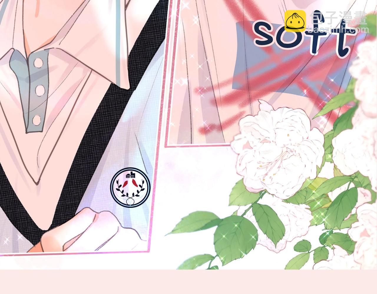 🍵白日梦我 第30期 沈倦林语惊换脸！（日更中） 第16页