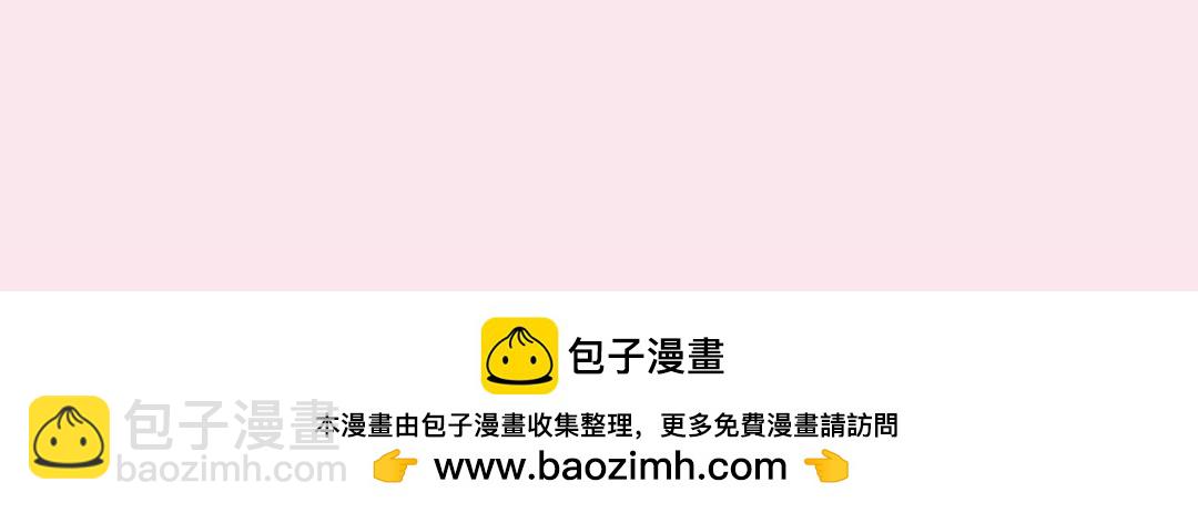 🍵白日梦我 第30期 沈倦林语惊换脸！（日更中） 第38页