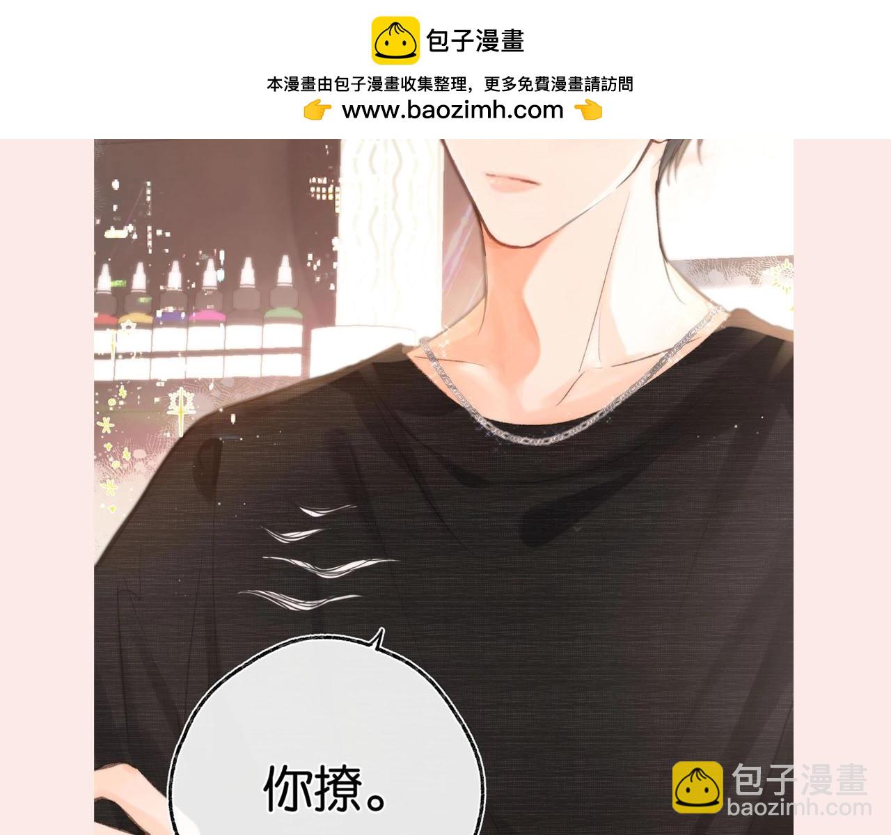 🍵白日梦我 第30期 沈倦林语惊换脸！（日更中） 第8页