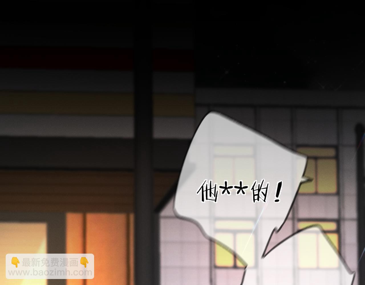 🍵白日梦我 第5话 社会哥的好心 第16页