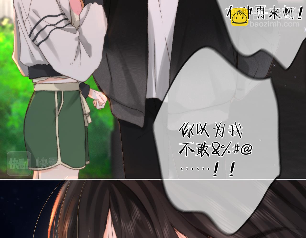 🍵白日梦我 第5话 社会哥的好心 第18页