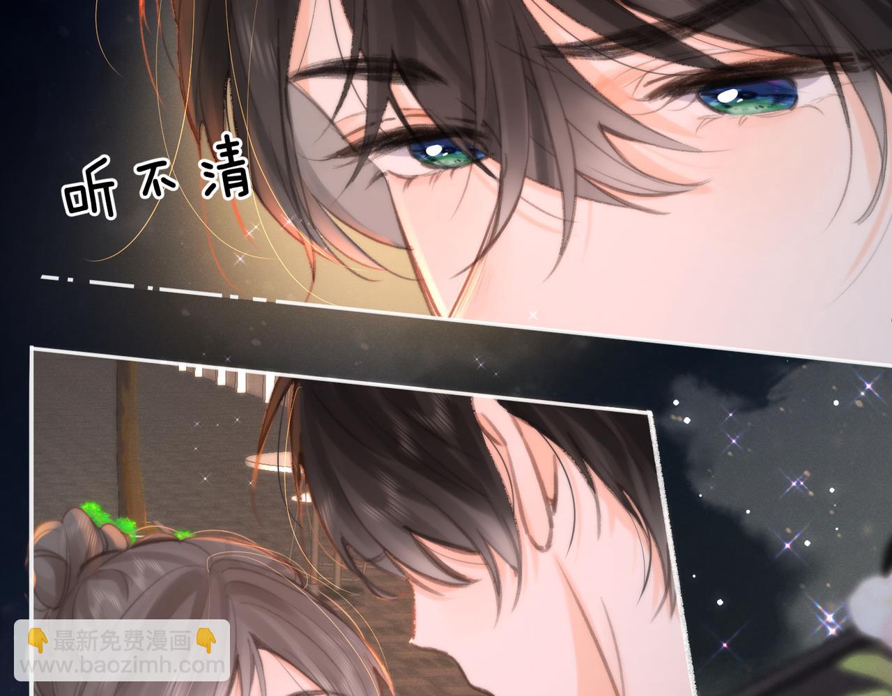 🍵白日梦我 第5话 社会哥的好心 第19页