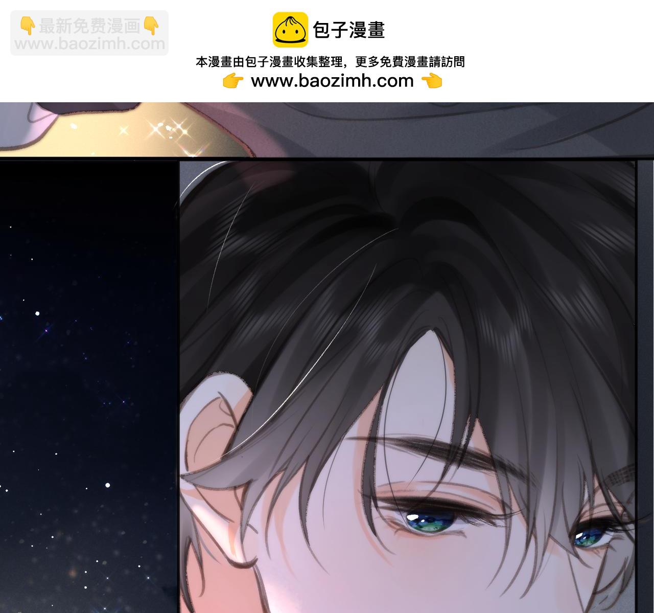 🍵白日梦我 第5话 社会哥的好心 第2页