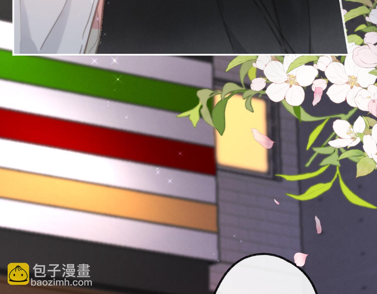 🍵白日梦我 第5话 社会哥的好心 第21页