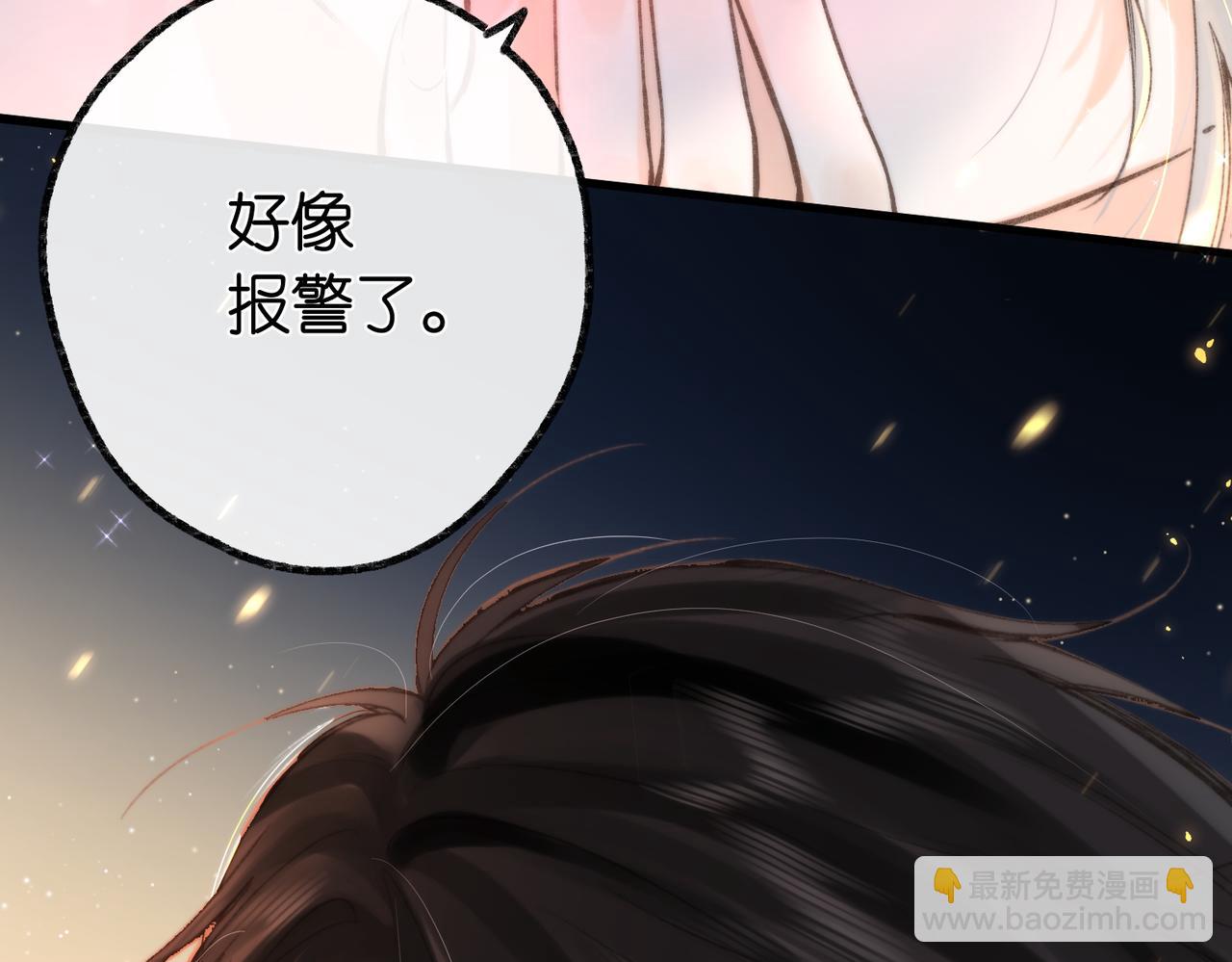 🍵白日梦我 第5话 社会哥的好心 第29页