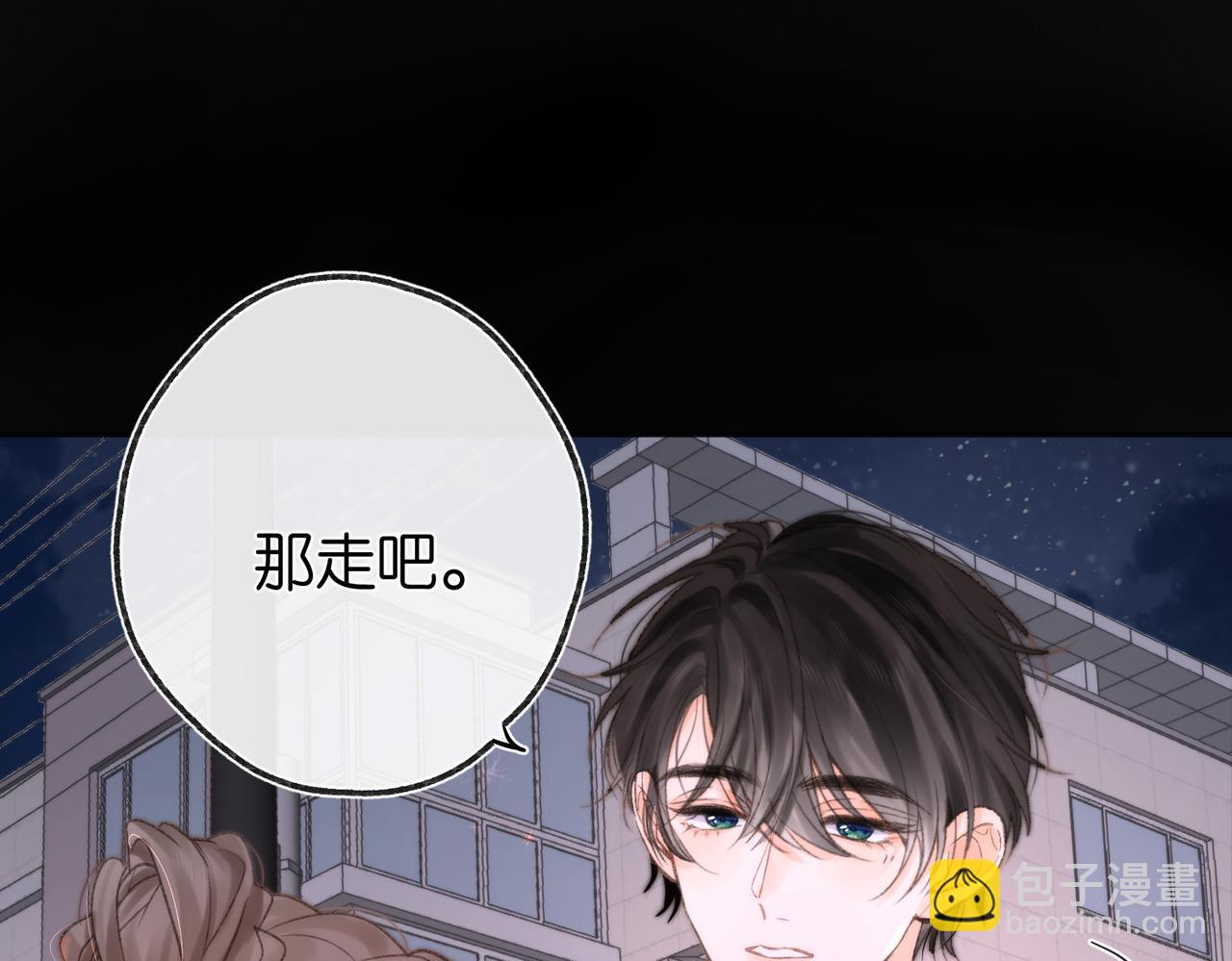🍵白日梦我 第5话 社会哥的好心 第34页