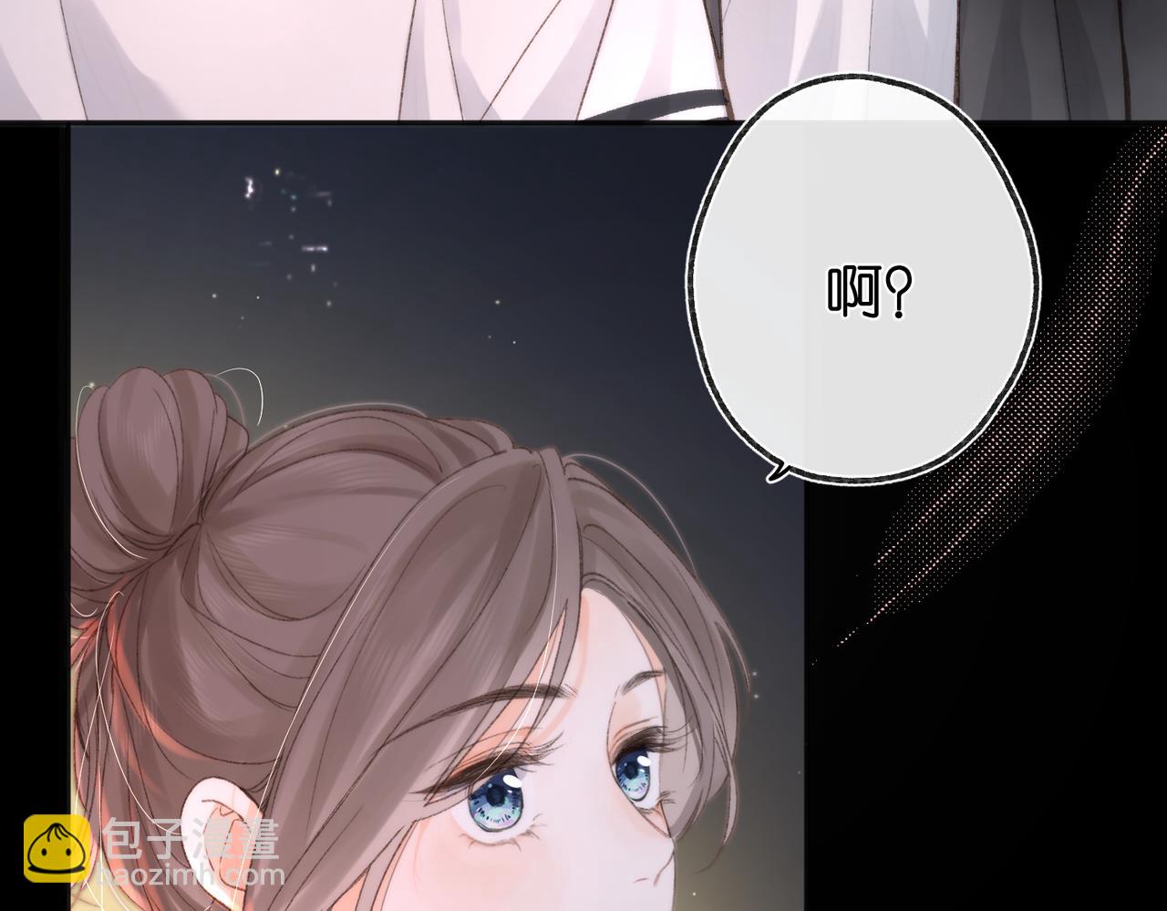🍵白日梦我 第5话 社会哥的好心 第36页