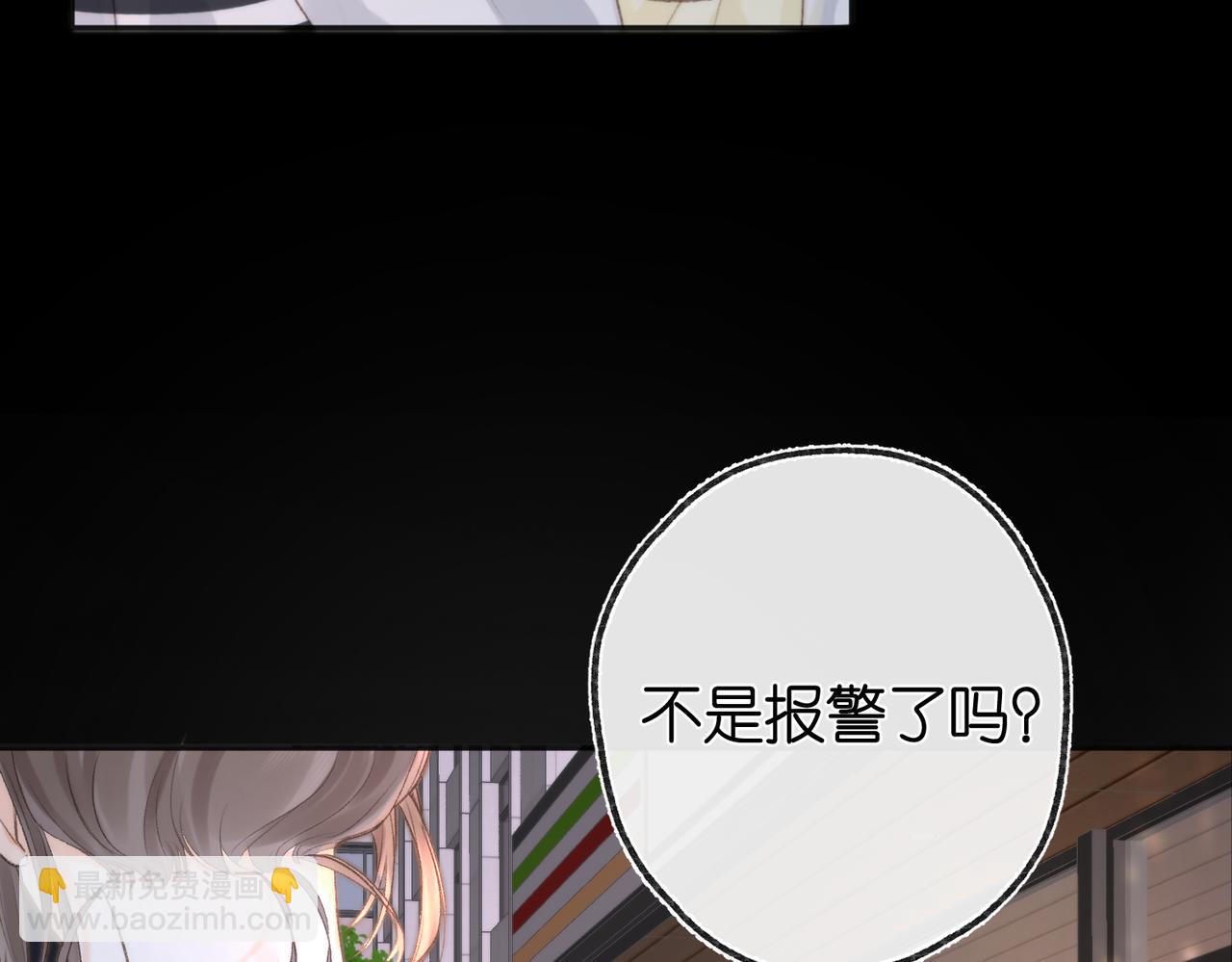 🍵白日梦我 第5话 社会哥的好心 第38页