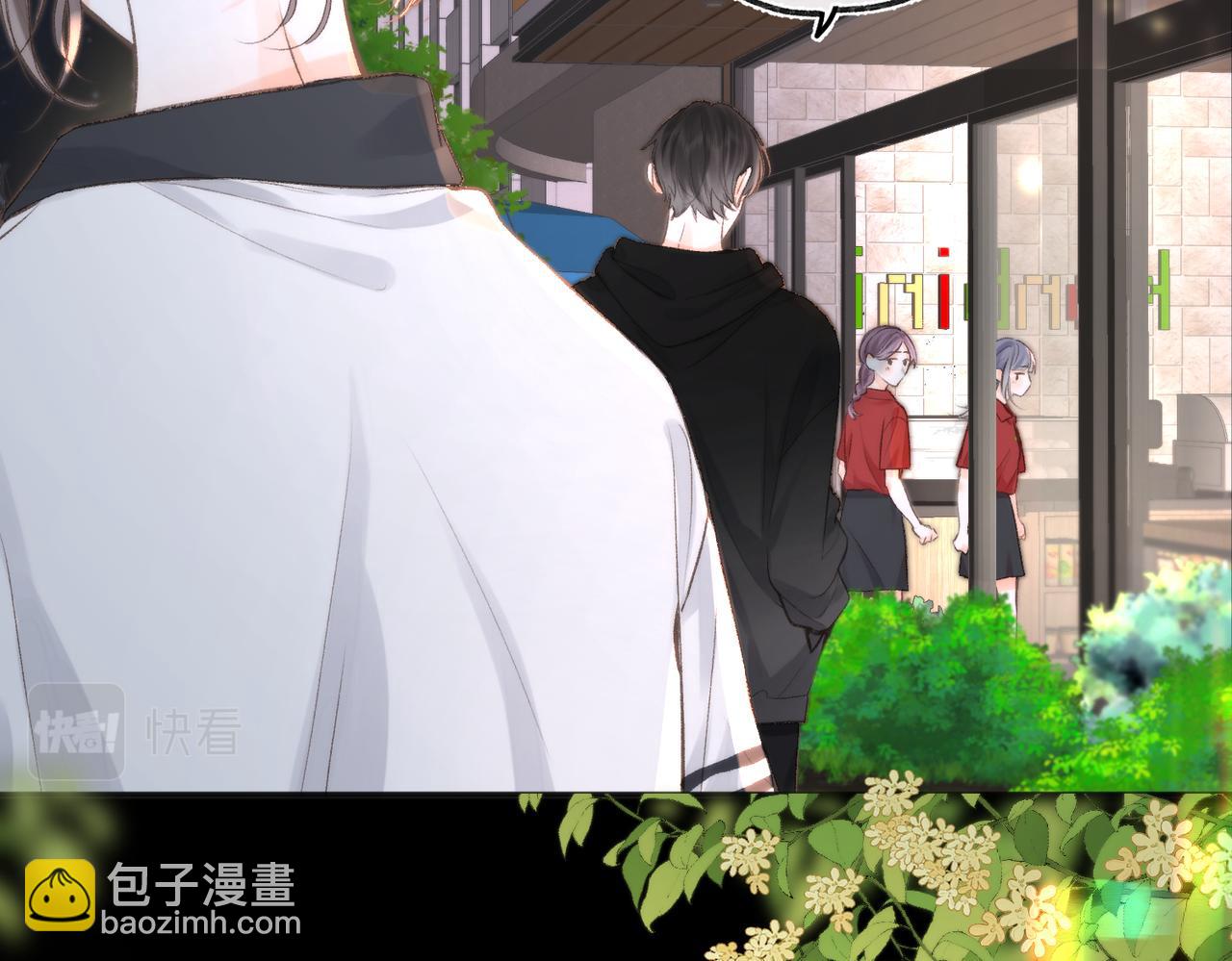 🍵白日梦我 第5话 社会哥的好心 第39页