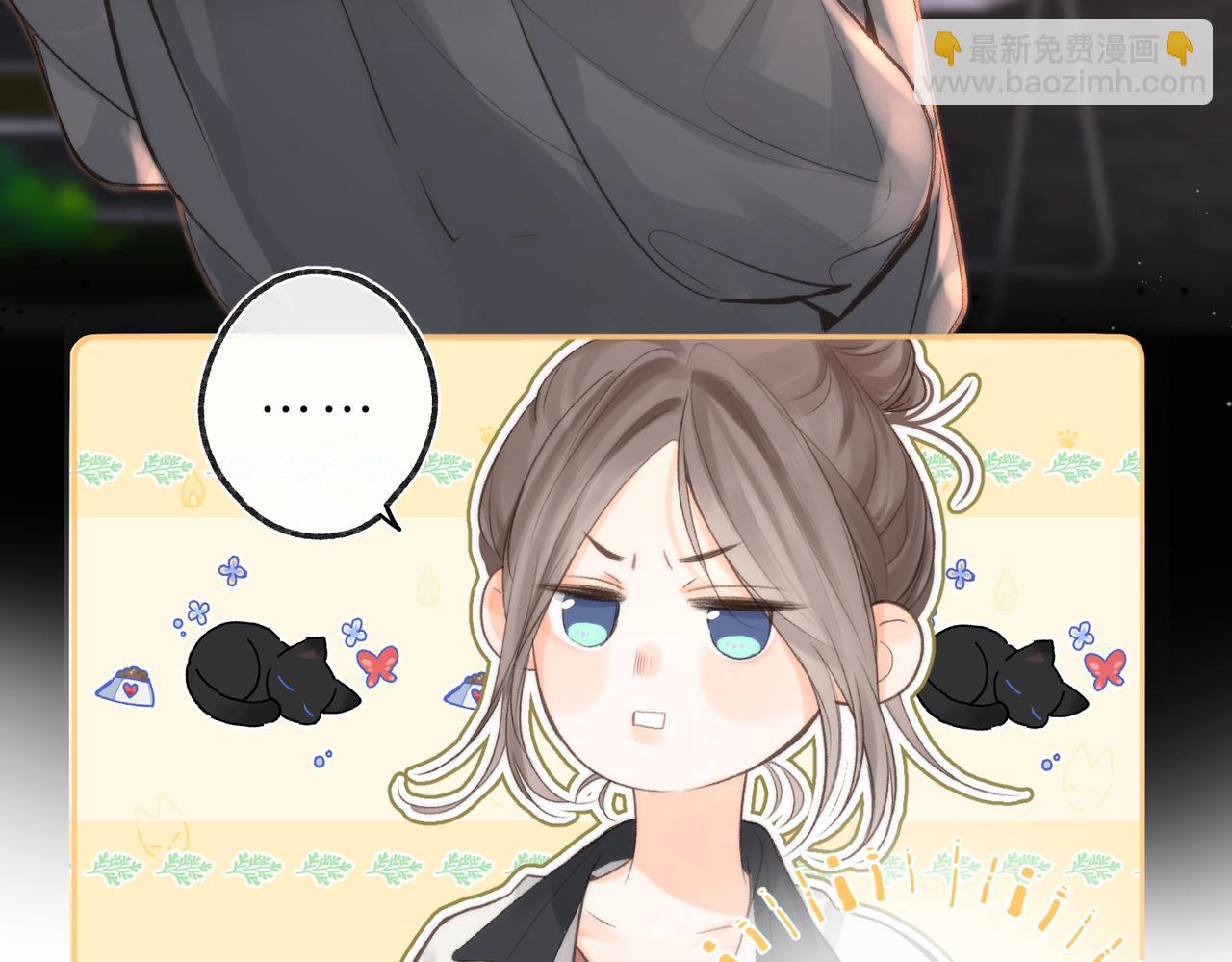 🍵白日梦我 第5话 社会哥的好心 第44页