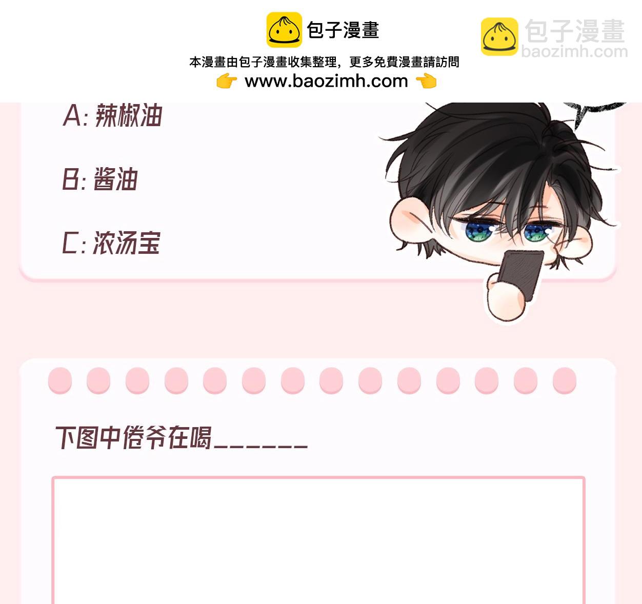 🍵白日梦我 第44期 十级读者 第10页