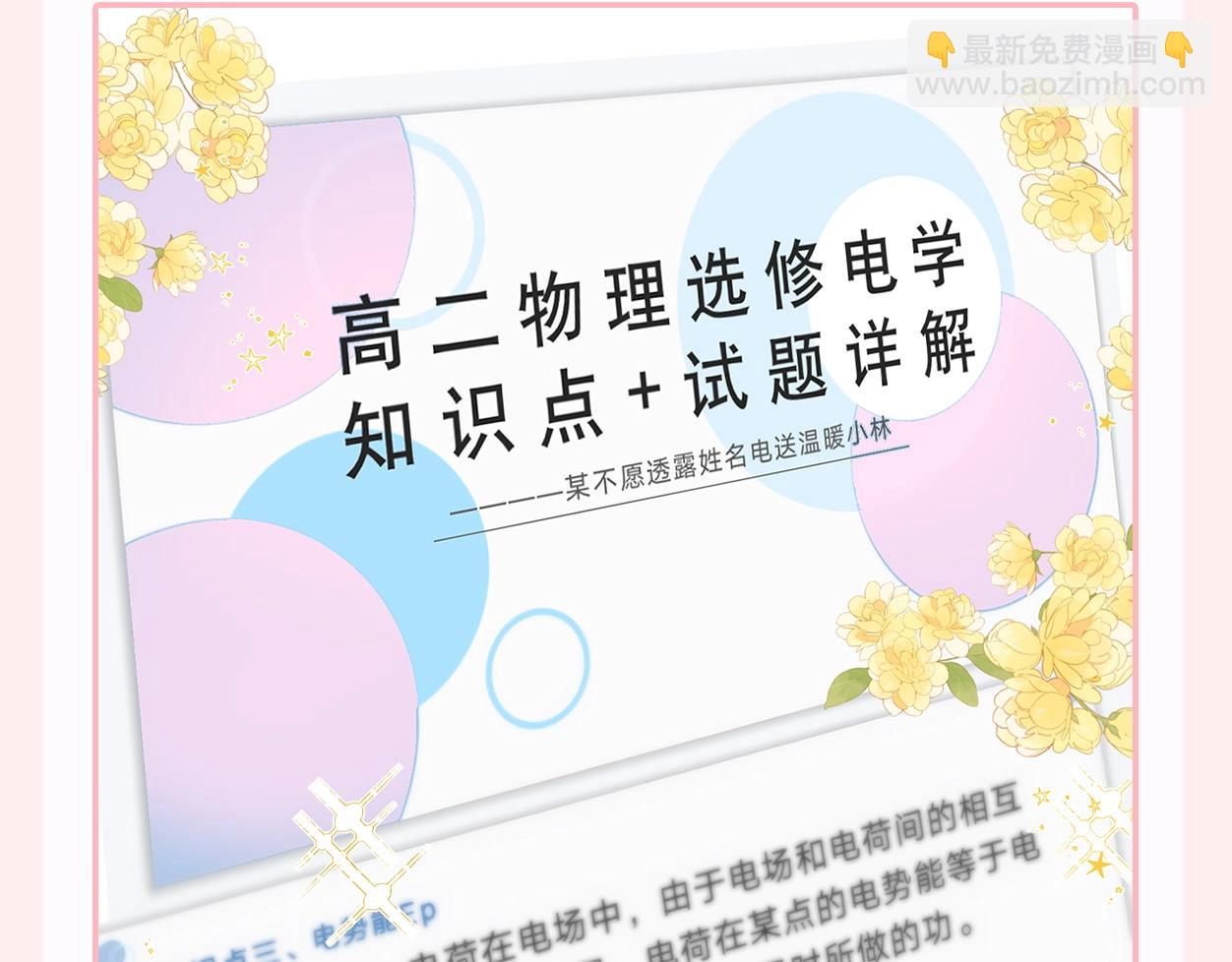 🍵白日梦我 第44期 十级读者 第13页