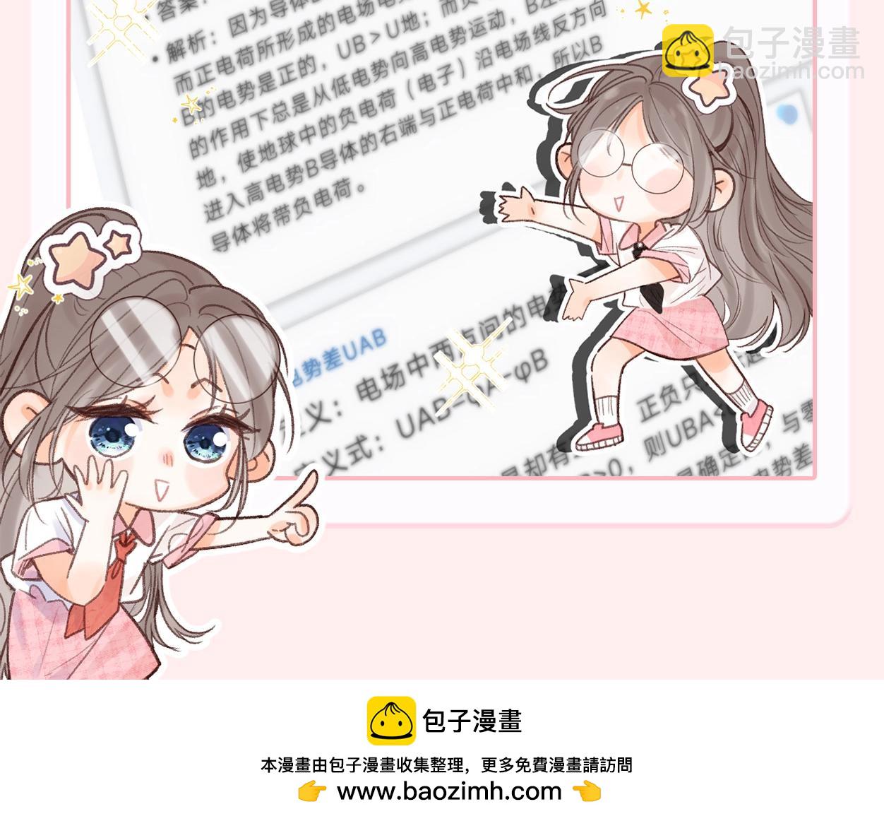 🍵白日梦我 第44期 十级读者 第15页