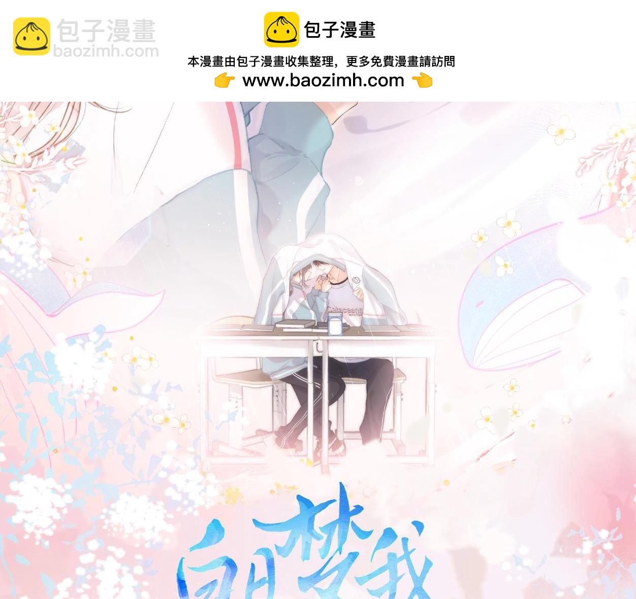 🍵白日梦我 第44期 十级读者 第2页