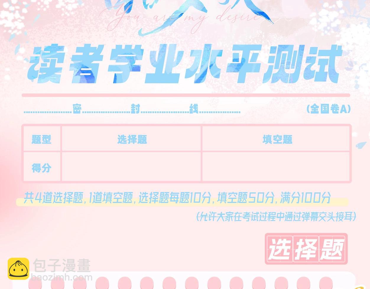 🍵白日梦我 第44期 十级读者 第3页