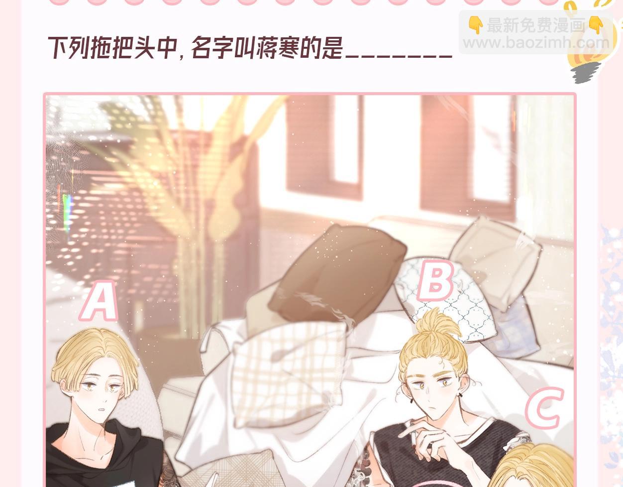 🍵白日梦我 第44期 十级读者 第4页