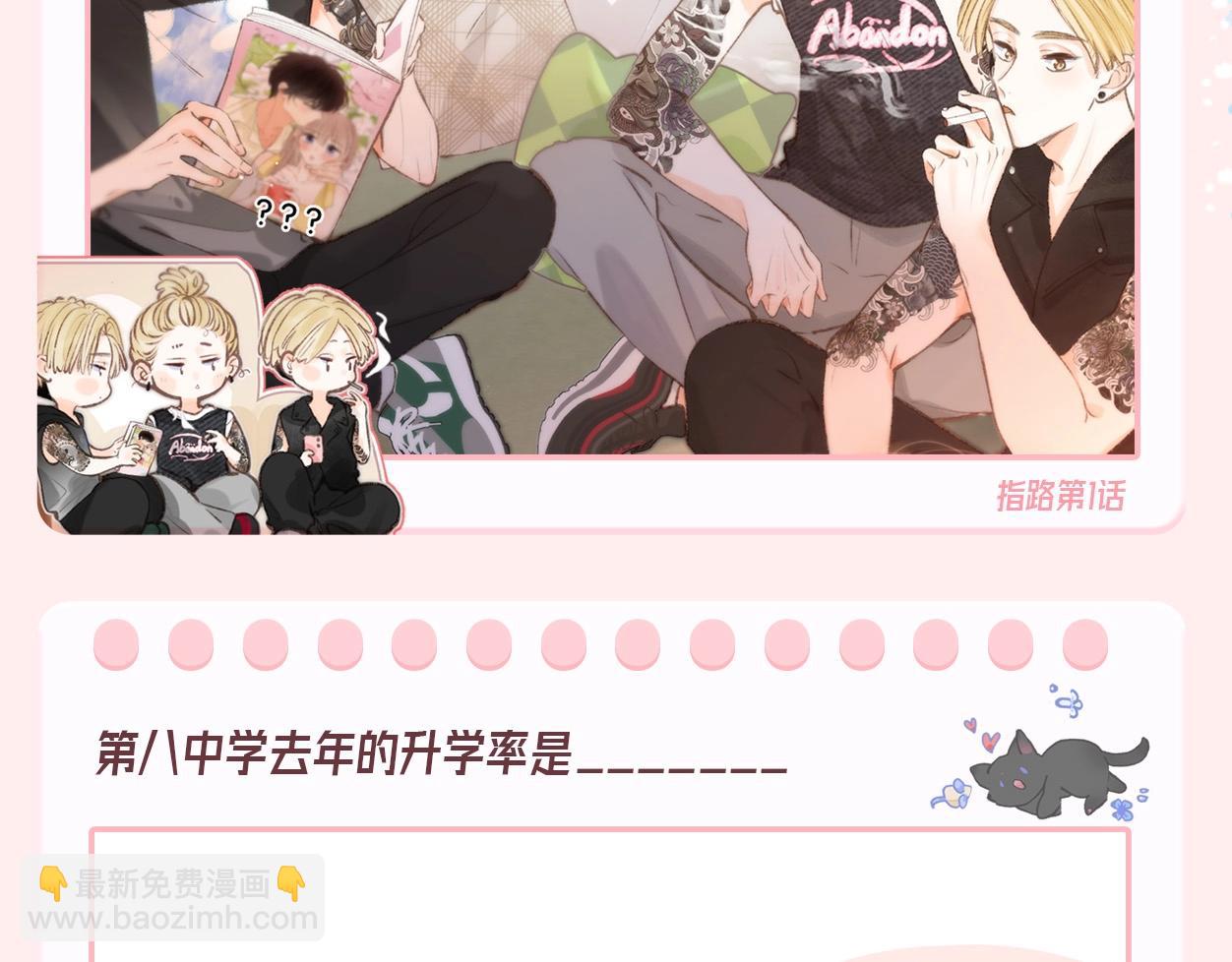 🍵白日梦我 第44期 十级读者 第5页