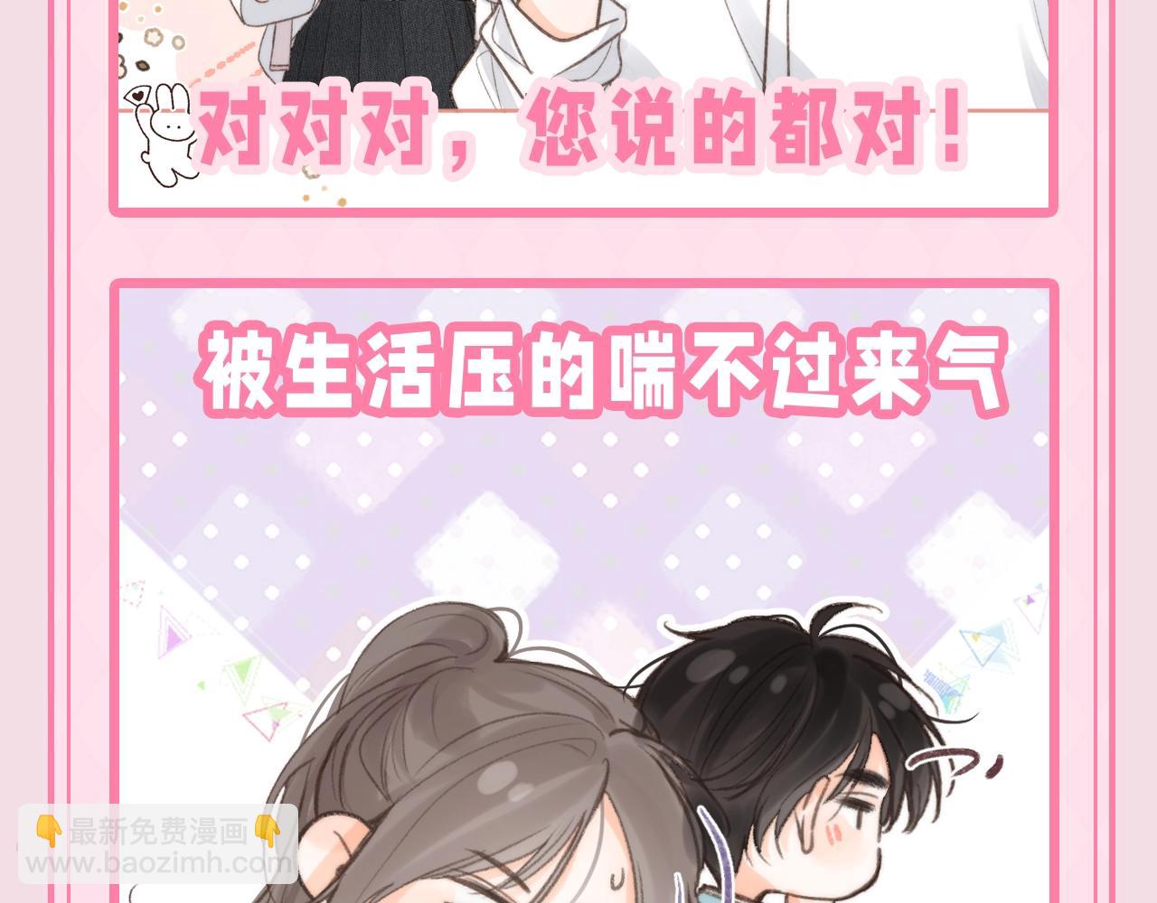 🍵白日梦我 第47期 可可爱爱表情包大赏 第11页