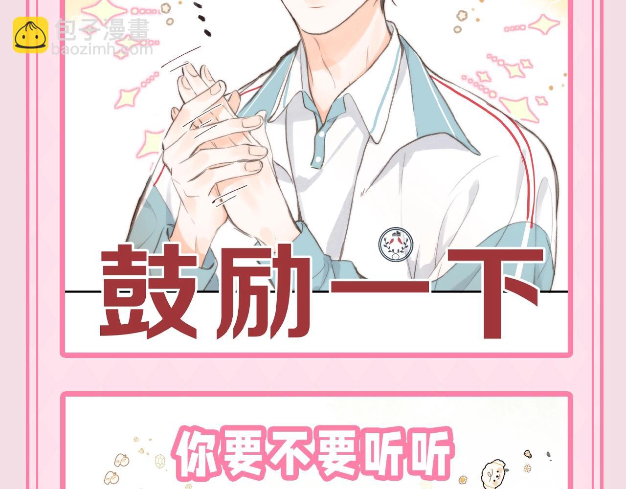 🍵白日梦我 第47期 可可爱爱表情包大赏 第13页