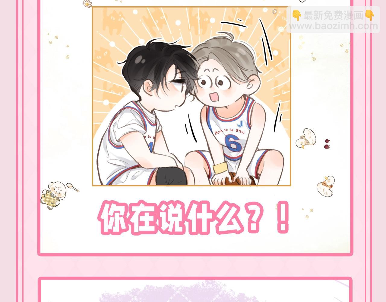 🍵白日梦我 第47期 可可爱爱表情包大赏 第14页