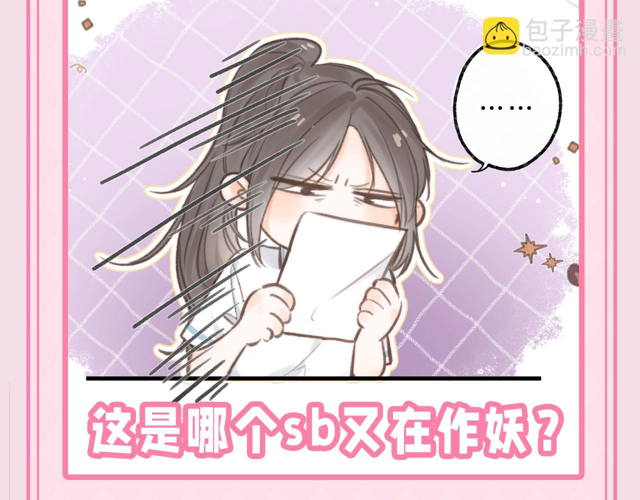 🍵白日梦我 第47期 可可爱爱表情包大赏 第15页