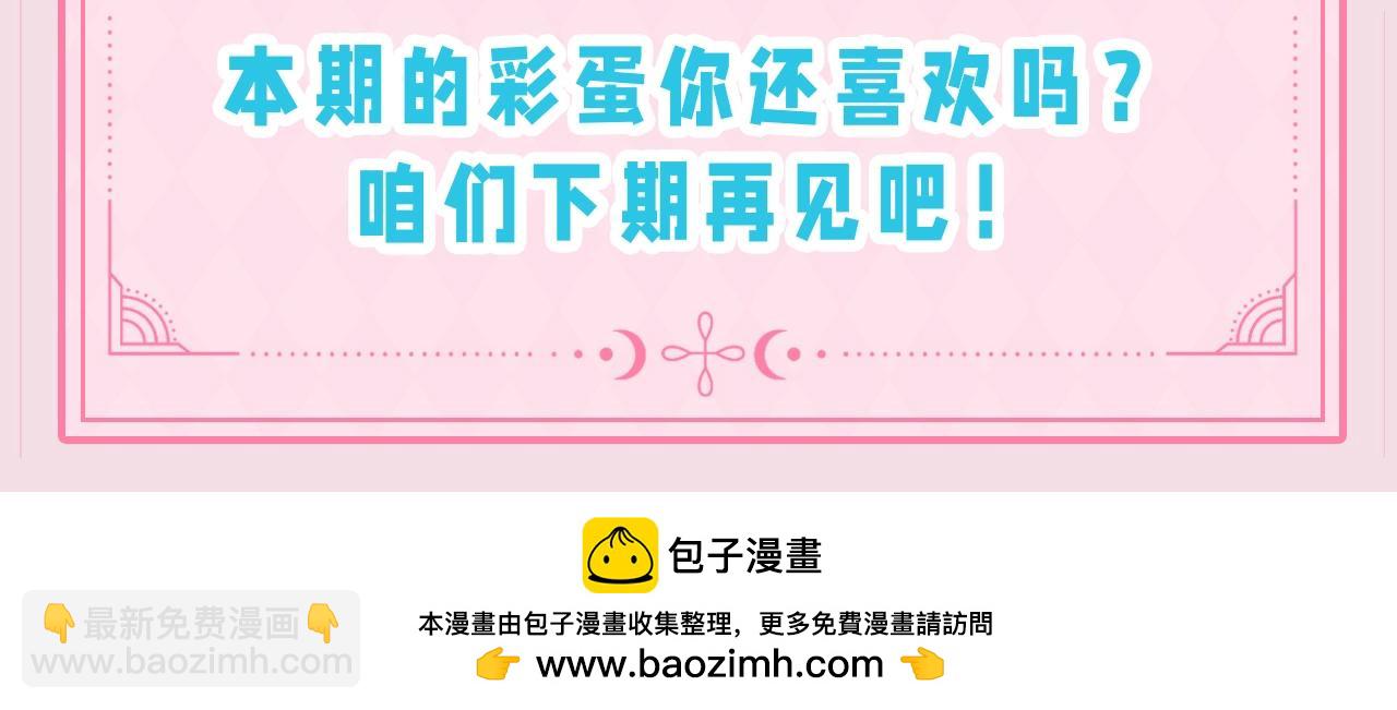 🍵白日梦我 第47期 可可爱爱表情包大赏 第16页
