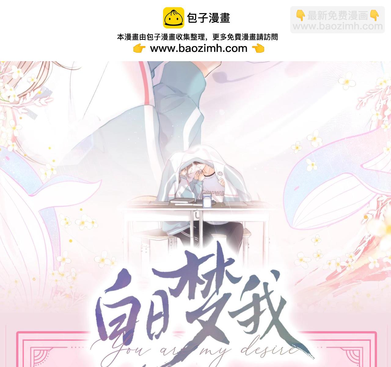 🍵白日梦我 第47期 可可爱爱表情包大赏 第2页