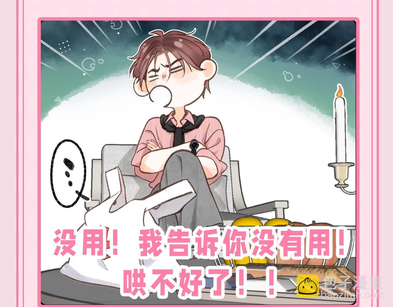 🍵白日梦我 第47期 可可爱爱表情包大赏 第8页