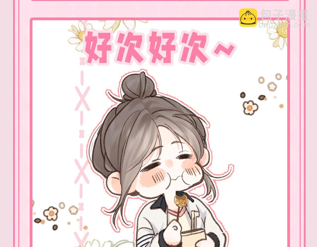 🍵白日梦我 第47期 可可爱爱表情包大赏 第9页