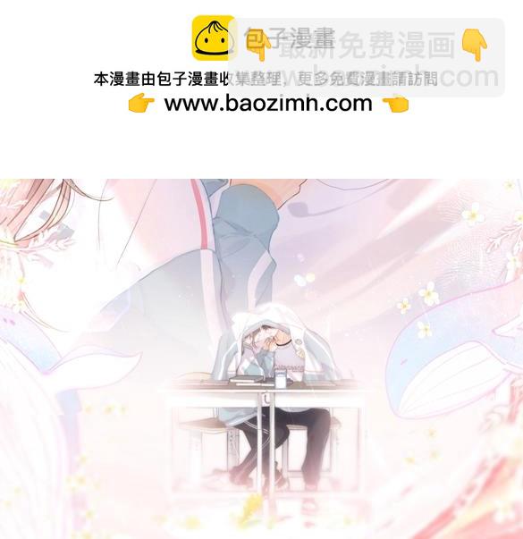 🍵白日梦我 第49期 恋爱占卜 第2页