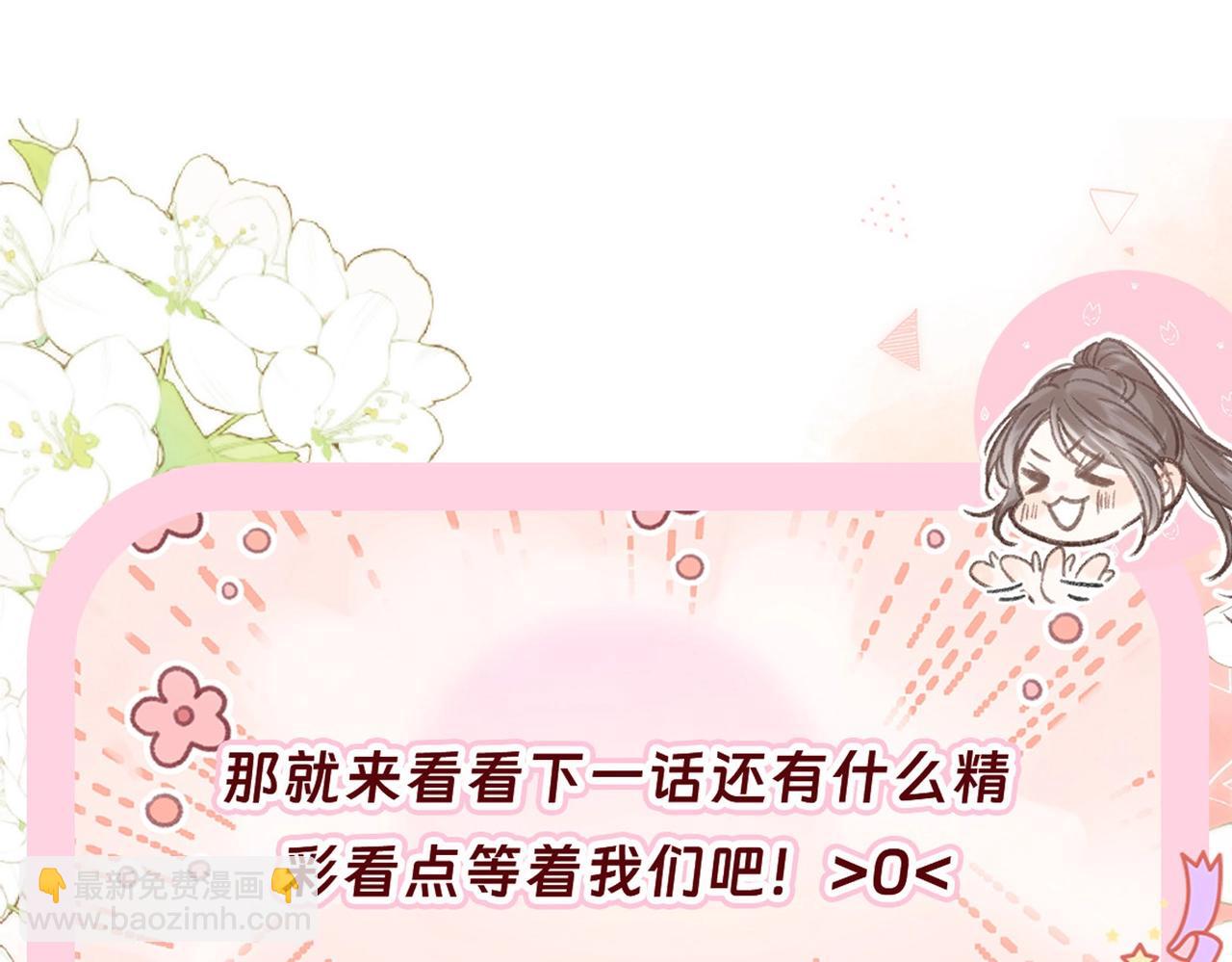 🍵白日梦我 第51期 下集分镜剧透来了！ 第12页