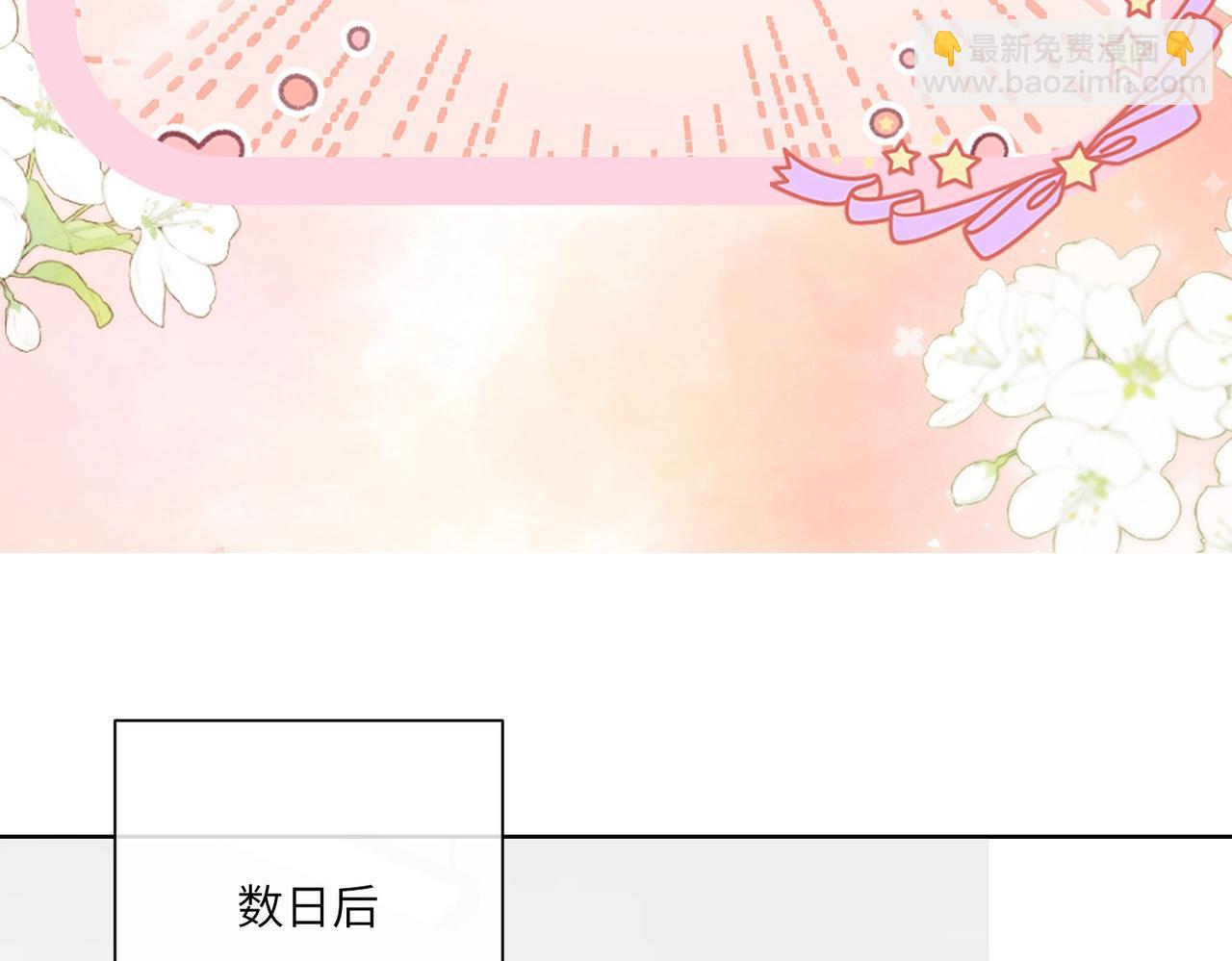 🍵白日梦我 第51期 下集分镜剧透来了！ 第13页