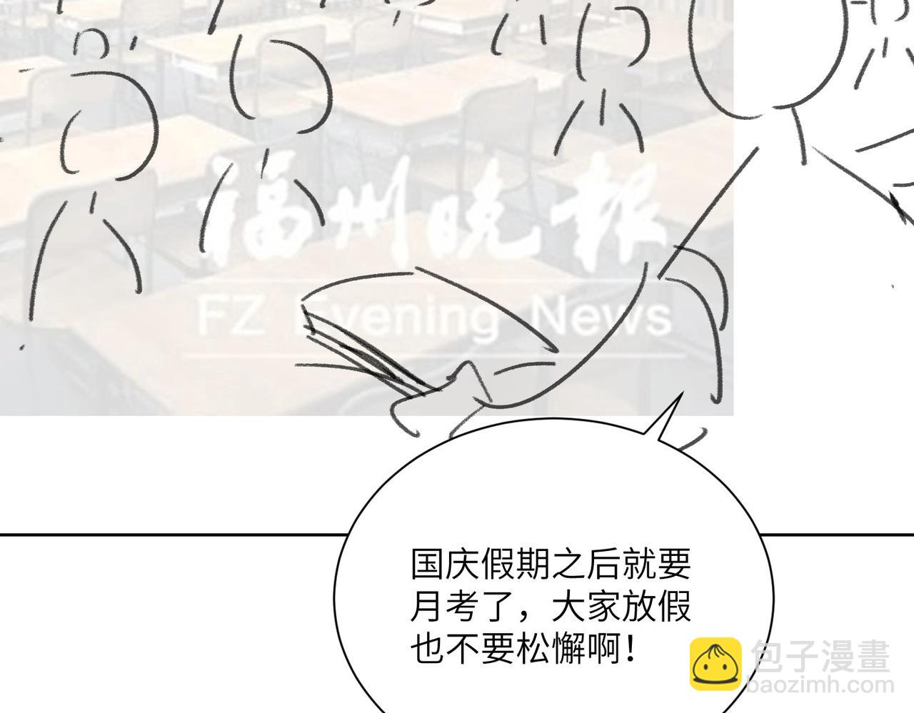 🍵白日梦我 第51期 下集分镜剧透来了！ 第15页