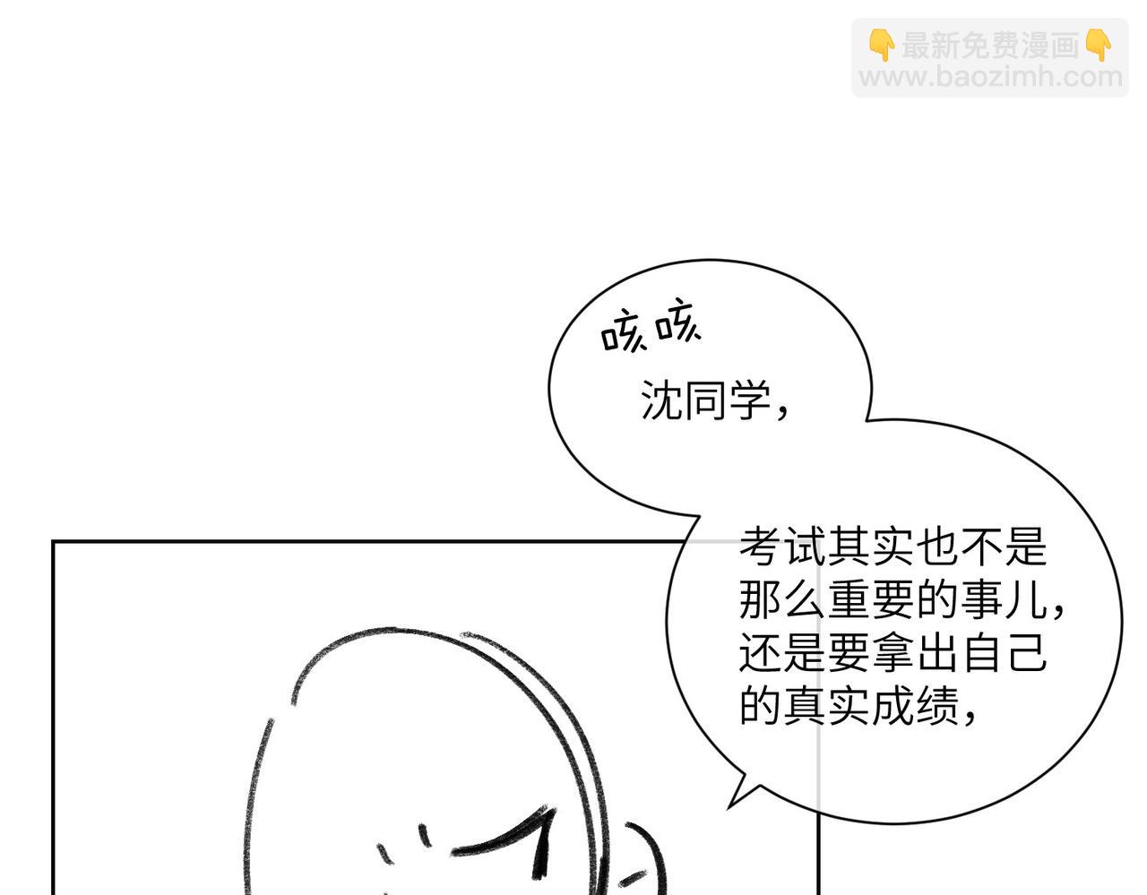 🍵白日梦我 第51期 下集分镜剧透来了！ 第22页
