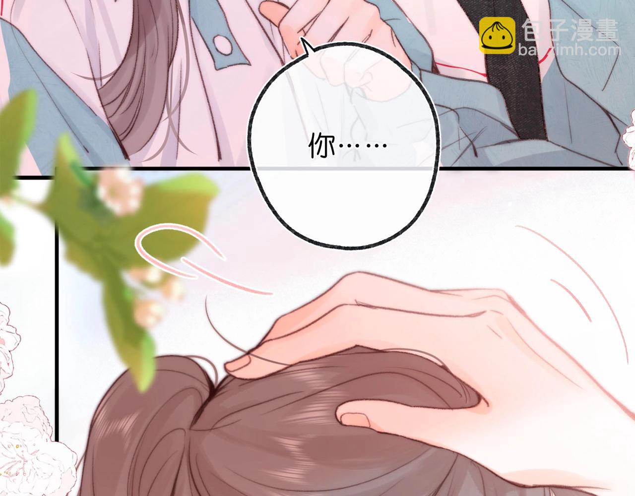 🍵白日梦我 第51期 下集分镜剧透来了！ 第5页