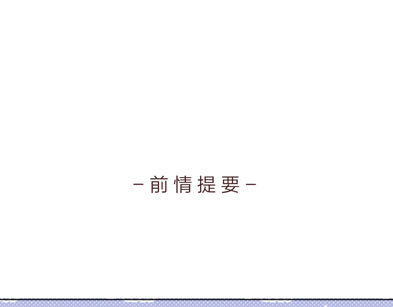 🍵白日梦我 第7话 对视 第1页
