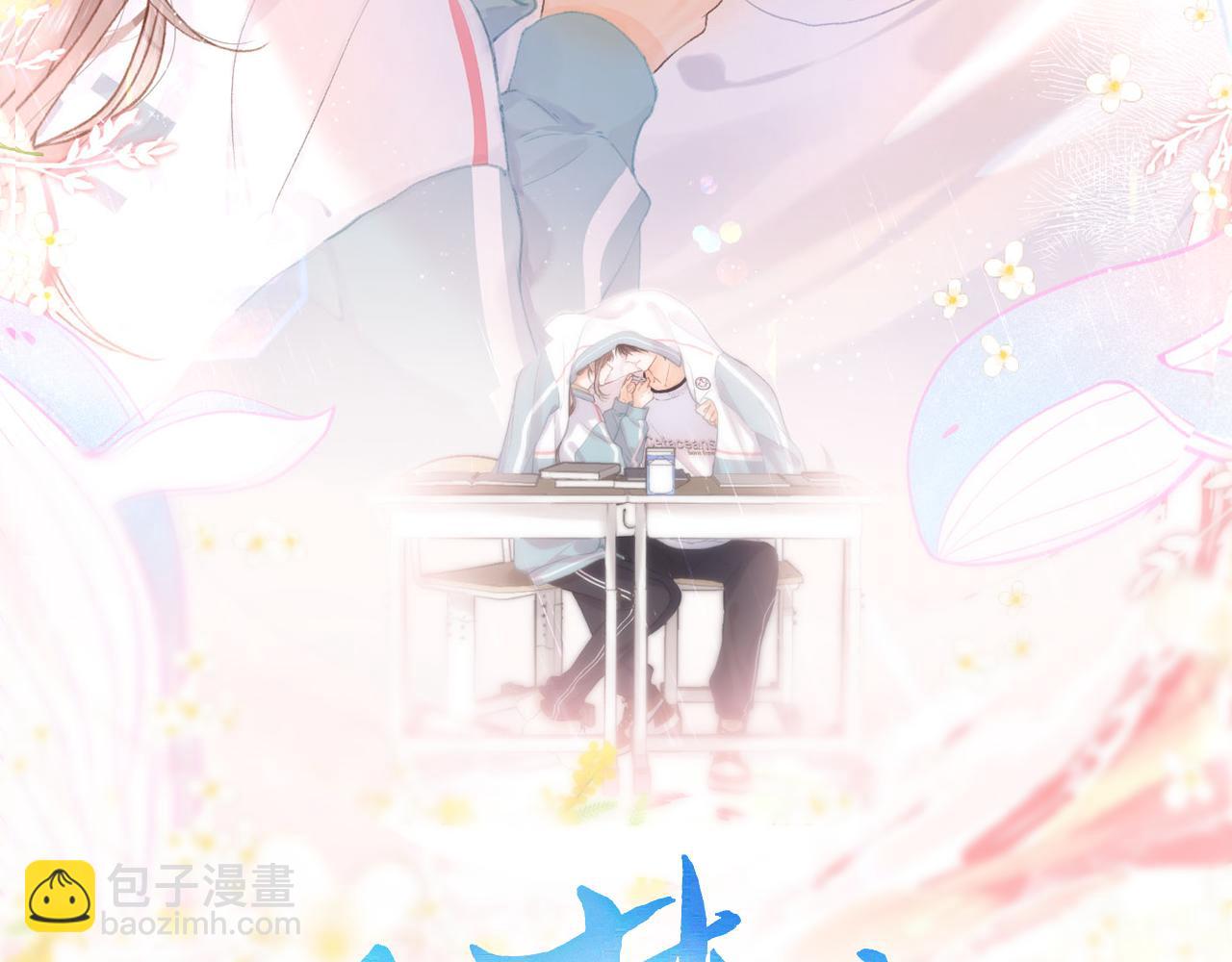 🍵白日梦我 第7话 对视 第14页
