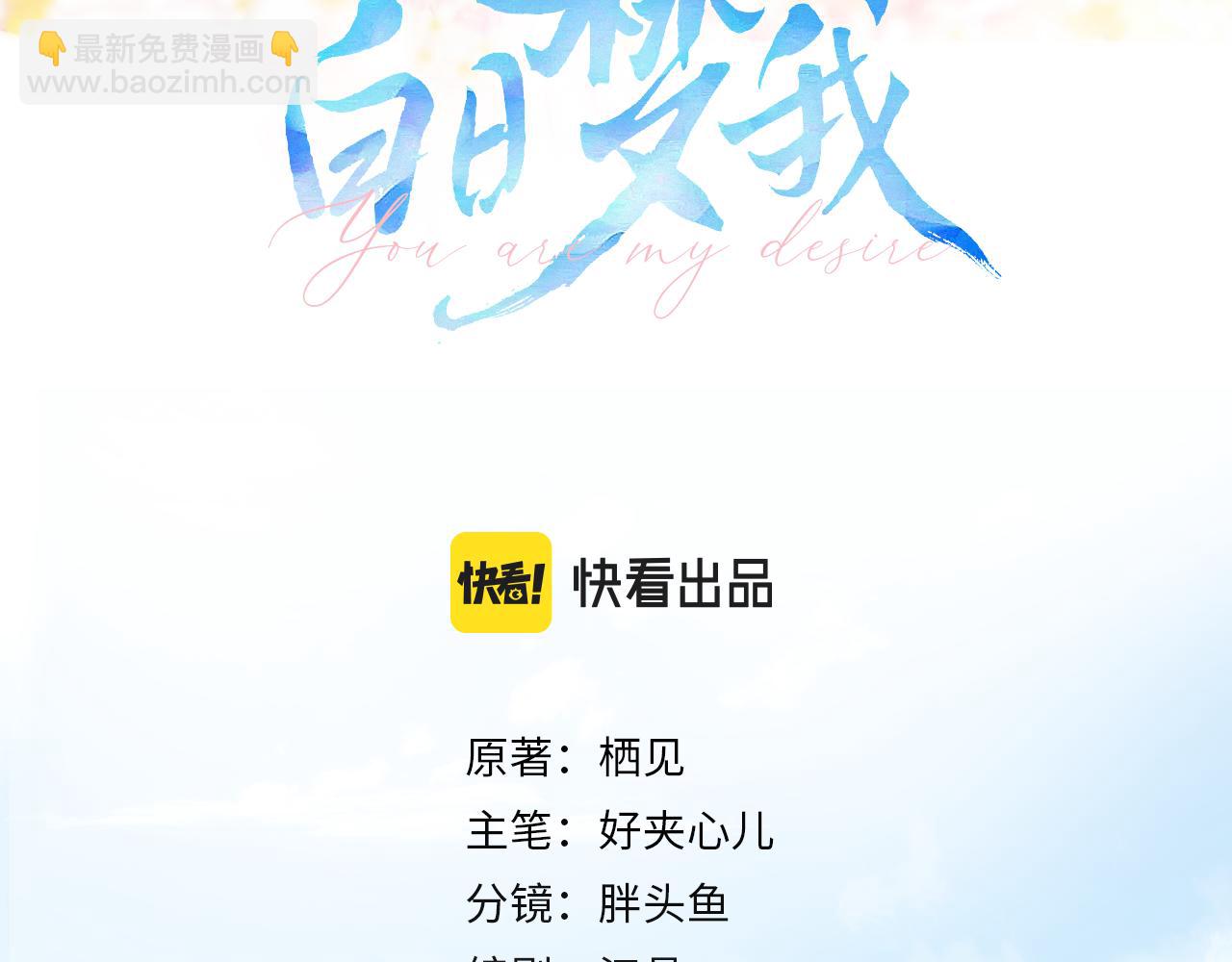 🍵白日梦我 第7话 对视 第15页
