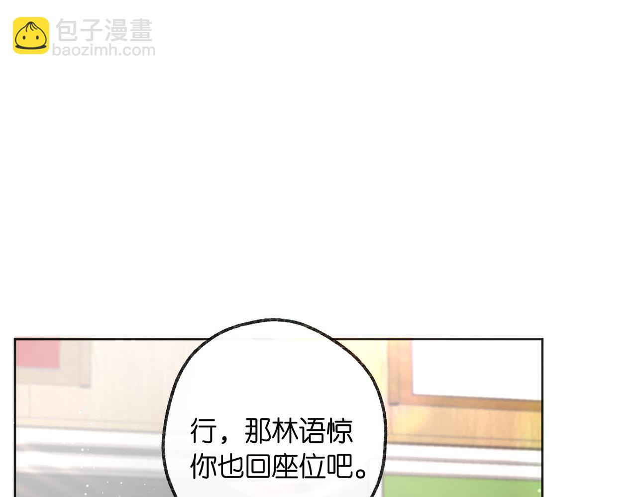 🍵白日梦我 第7话 对视 第18页