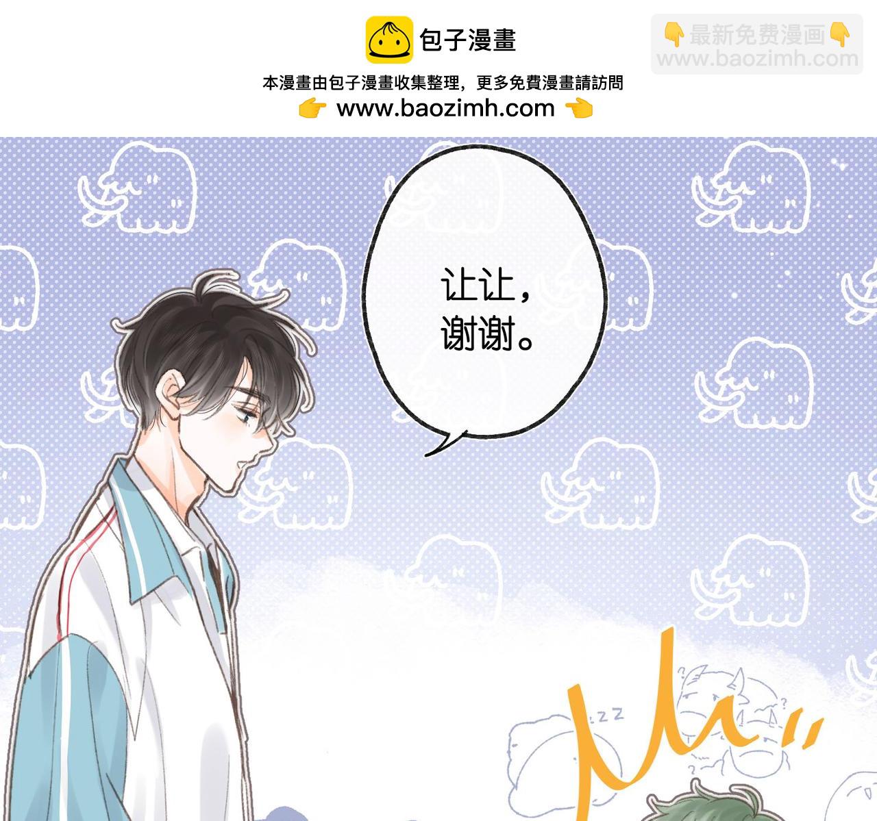 🍵白日梦我 第7话 对视 第2页