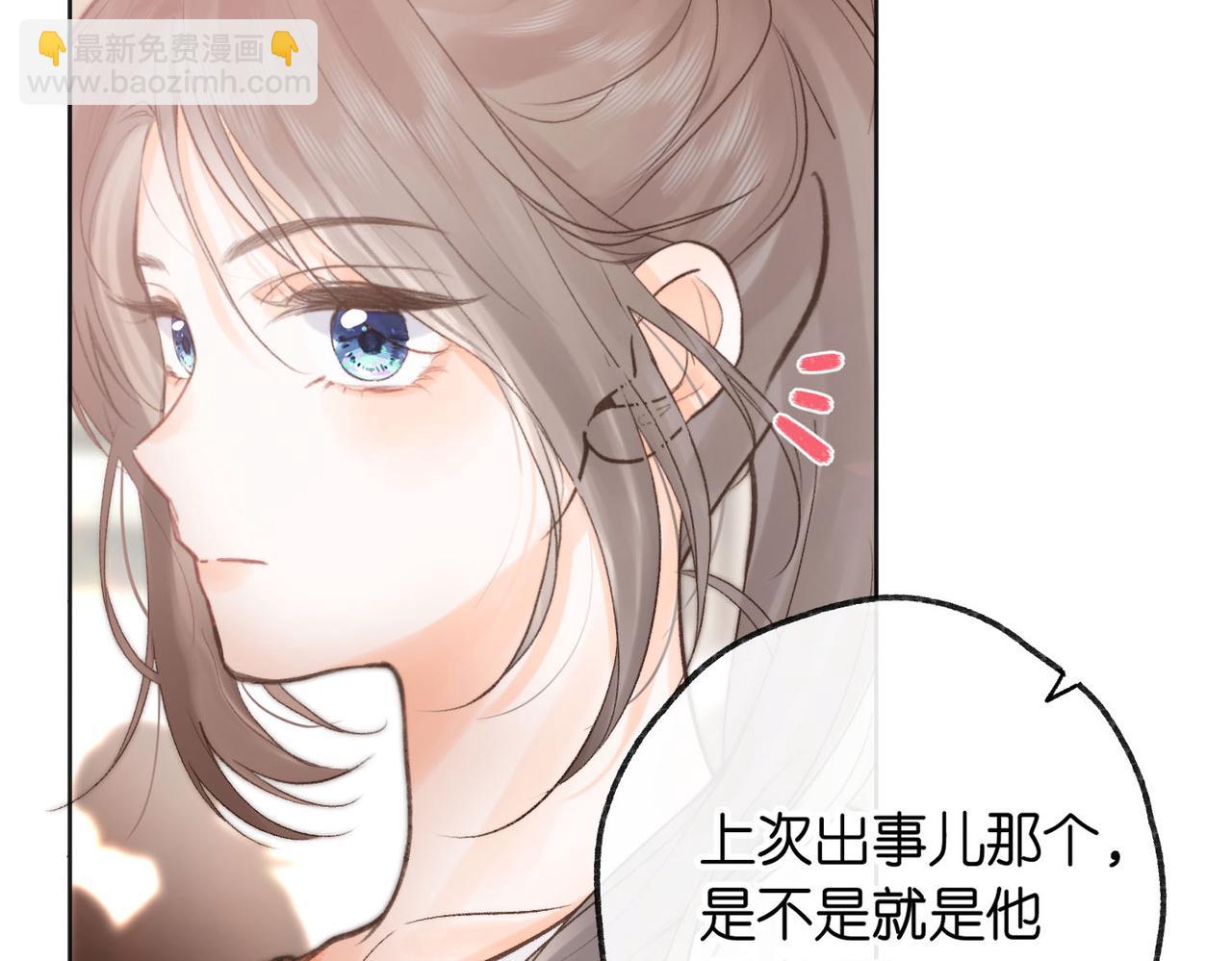 🍵白日梦我 第7话 对视 第26页