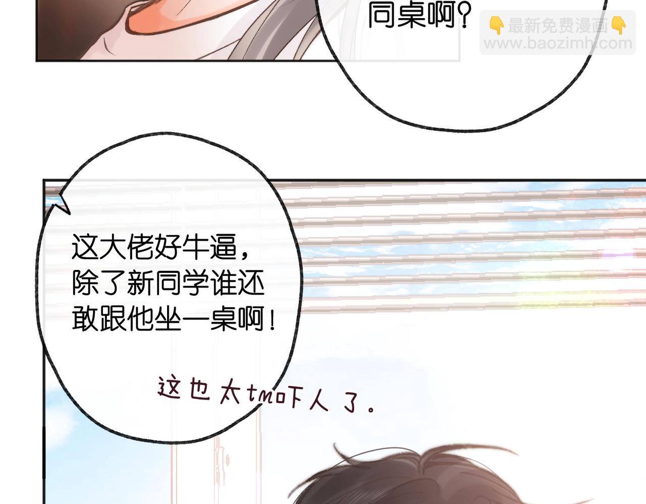 🍵白日梦我 第7话 对视 第27页