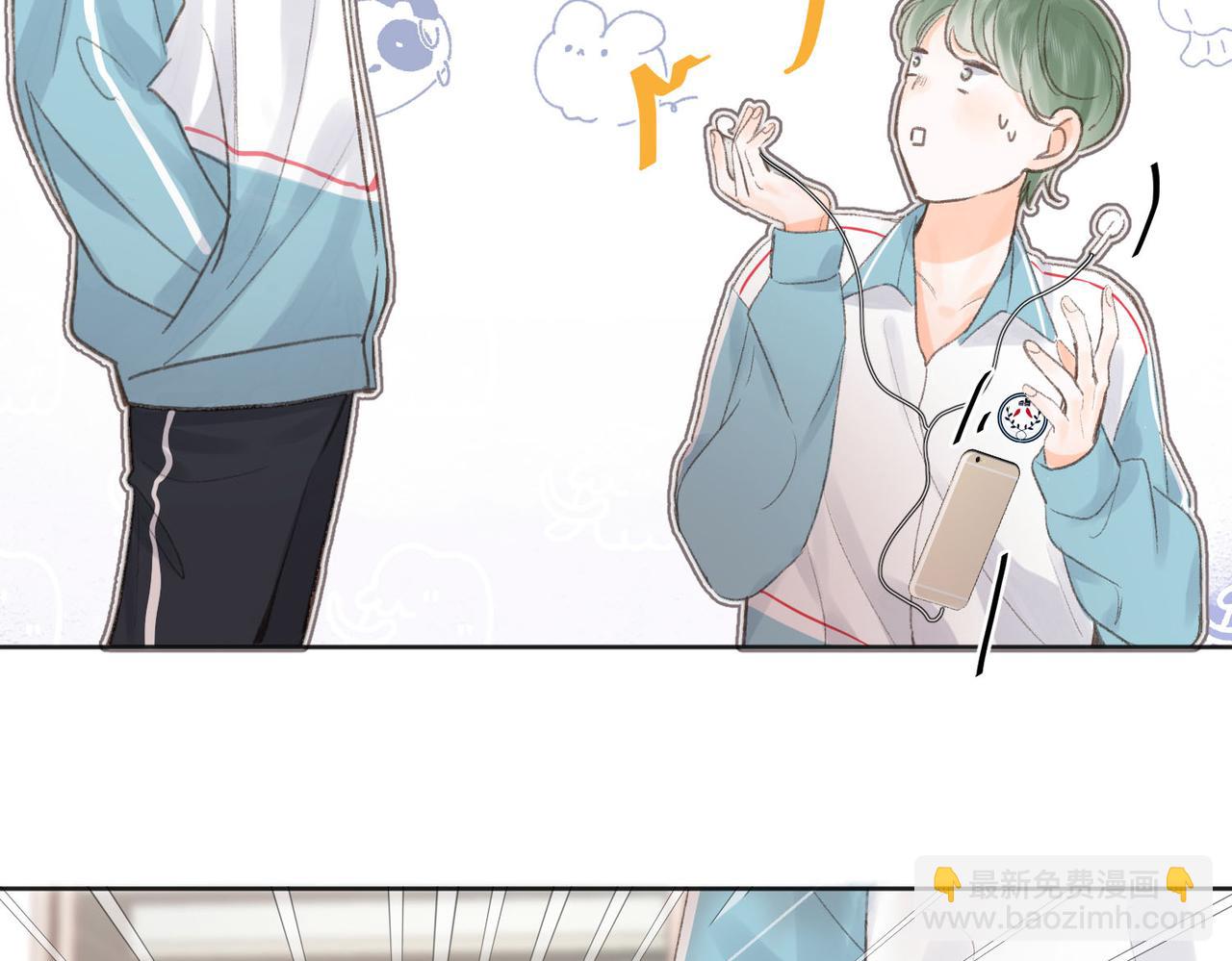 🍵白日梦我 第7话 对视 第3页